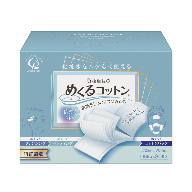 Daisan 5-layer Cotton Puff - 80 sheets Beauty Cotton Labo