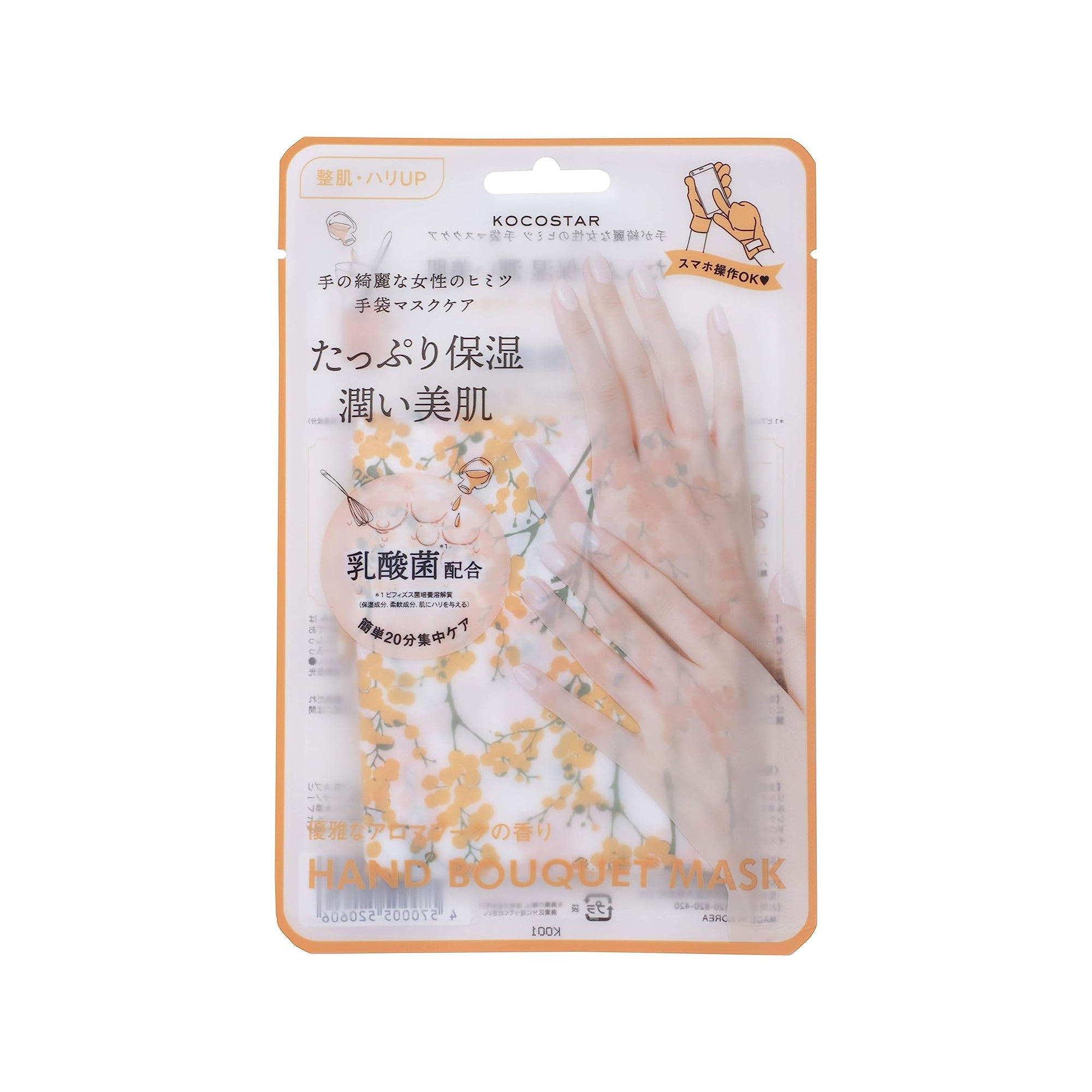 Kocostar Hand Bouquet Mask Probiotics (Orange) Beauty Kocostar