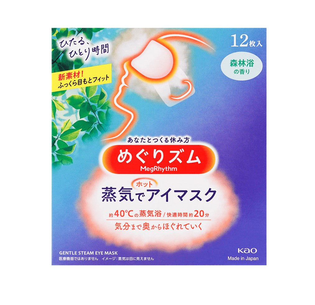 Kao Megrhythm Gentle Steam Eye Mask Pick Your Own