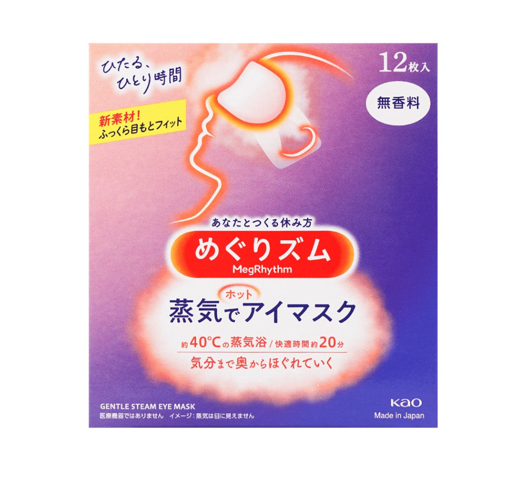 Kao Megrhythm Gentle Steam Eye Mask Pick Your Own