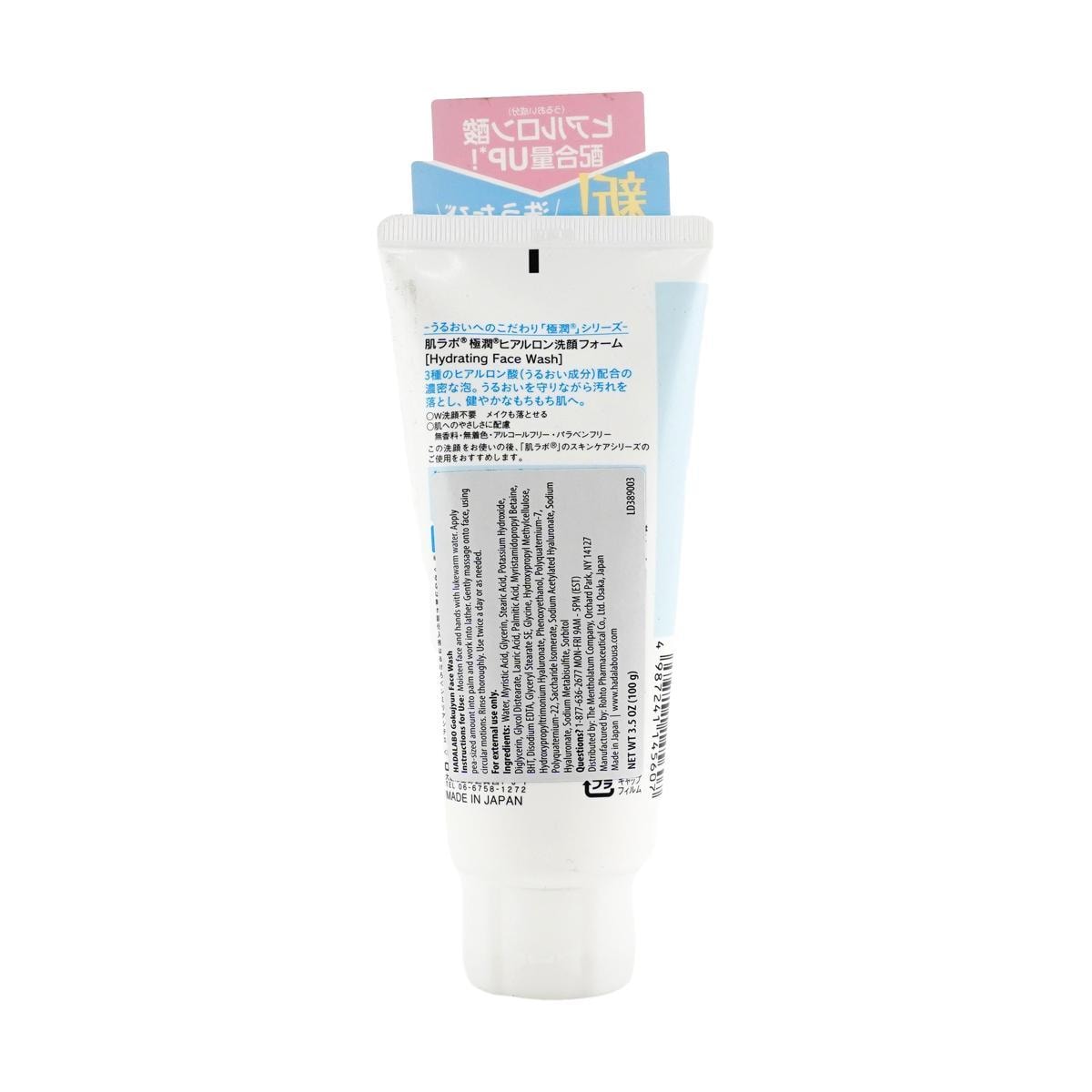 Rohto Hada Labo Gokujyun Hyaluronic Face Cleansing Foam