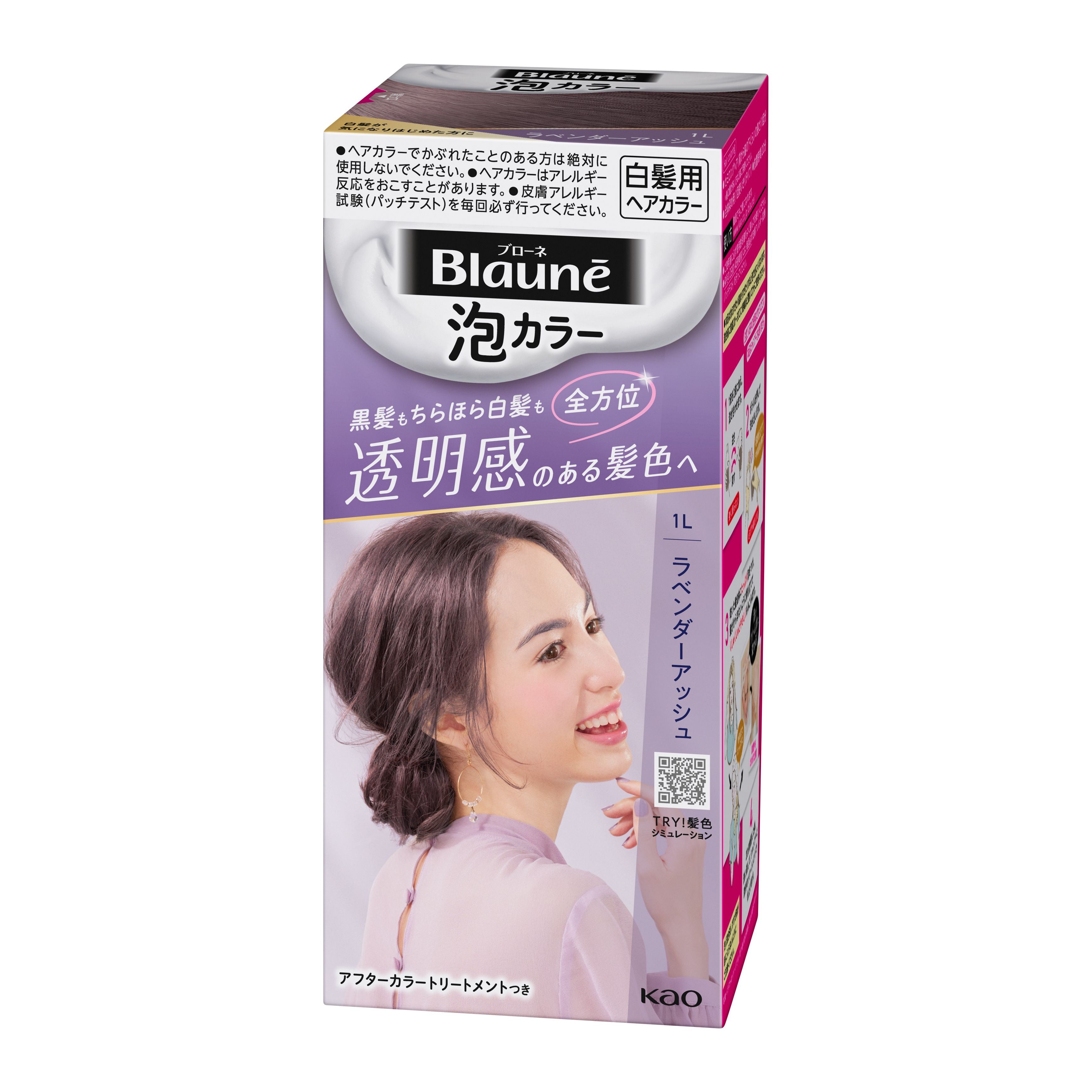 Kao Blaune Bubble Hair Color 1NL Naturally Lavender Ash