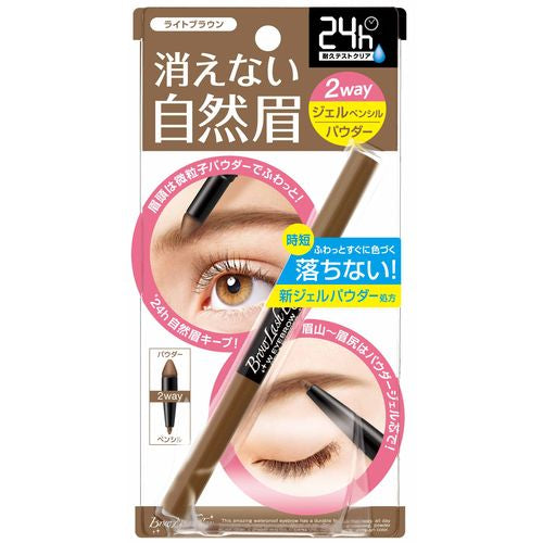 BCL Browlash EX Eyebrow Pencil And Powder (Light Brown) Beauty BCL