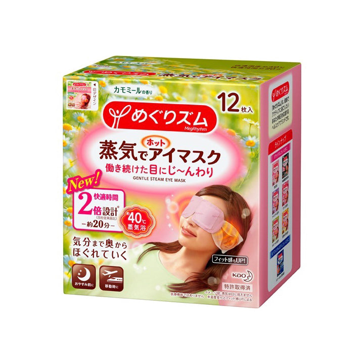 Kao Megurhythm Steam Hot Eye Mask Chamomile 12 Sheets Beauty Kao
