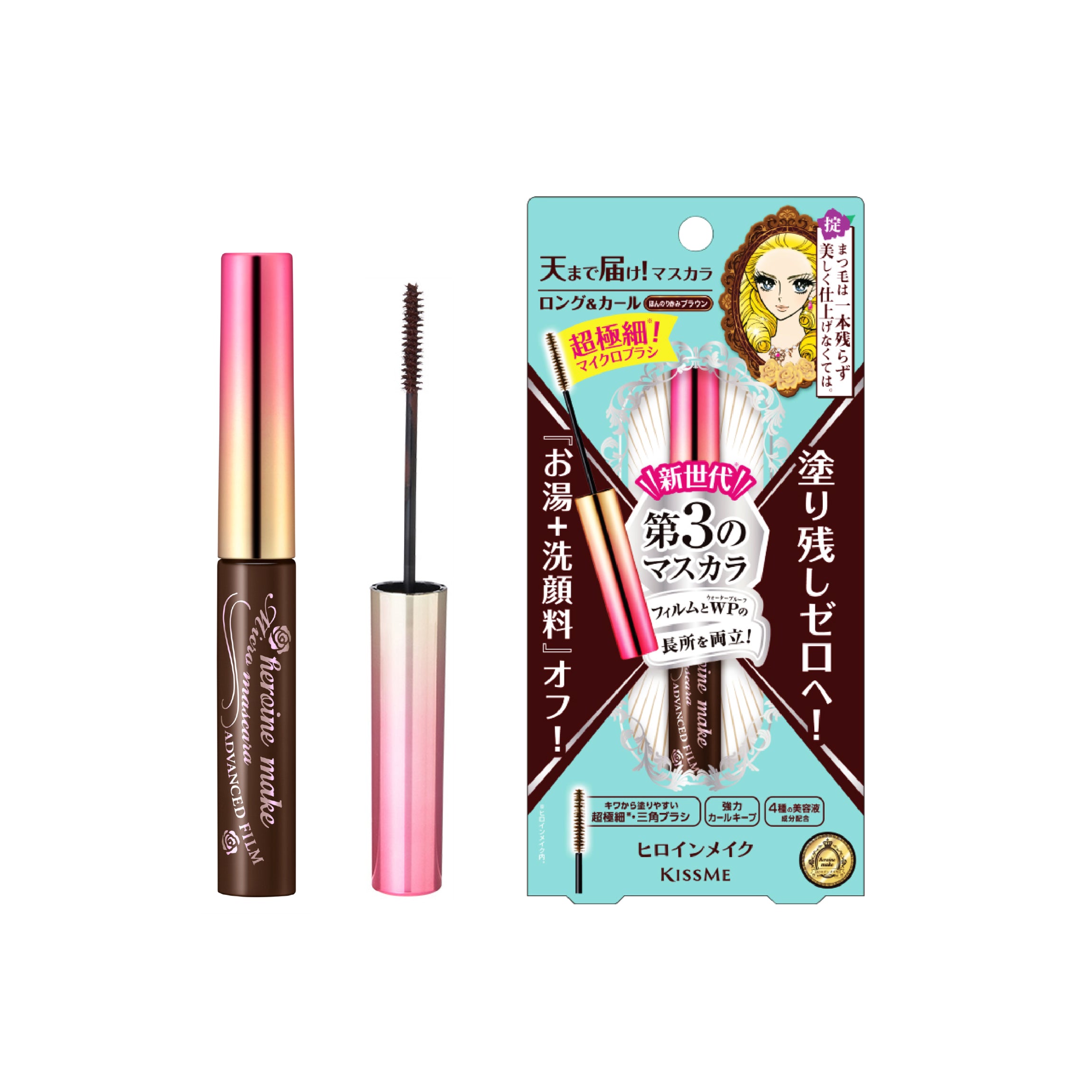 Kissme Heroine Make Mirco Mascara Advanced Film #2 Brown Beauty Isehan