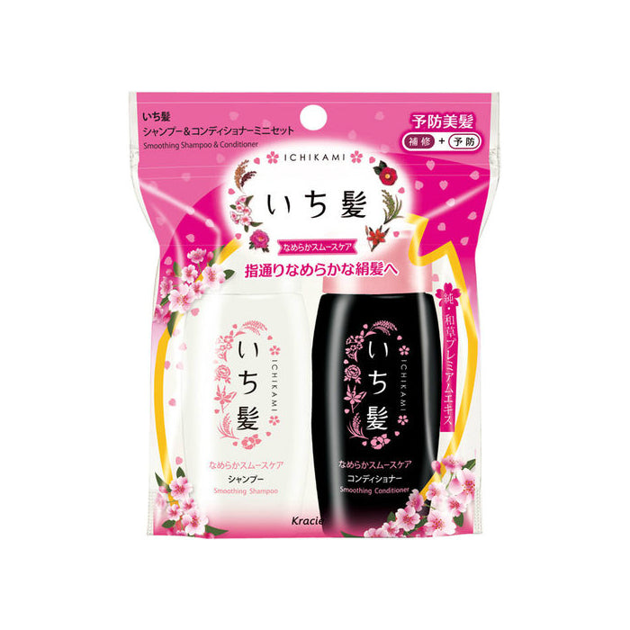 Kracie Ichikami Smooth Shampoo & Conditioner Mini Set Beauty Kracie