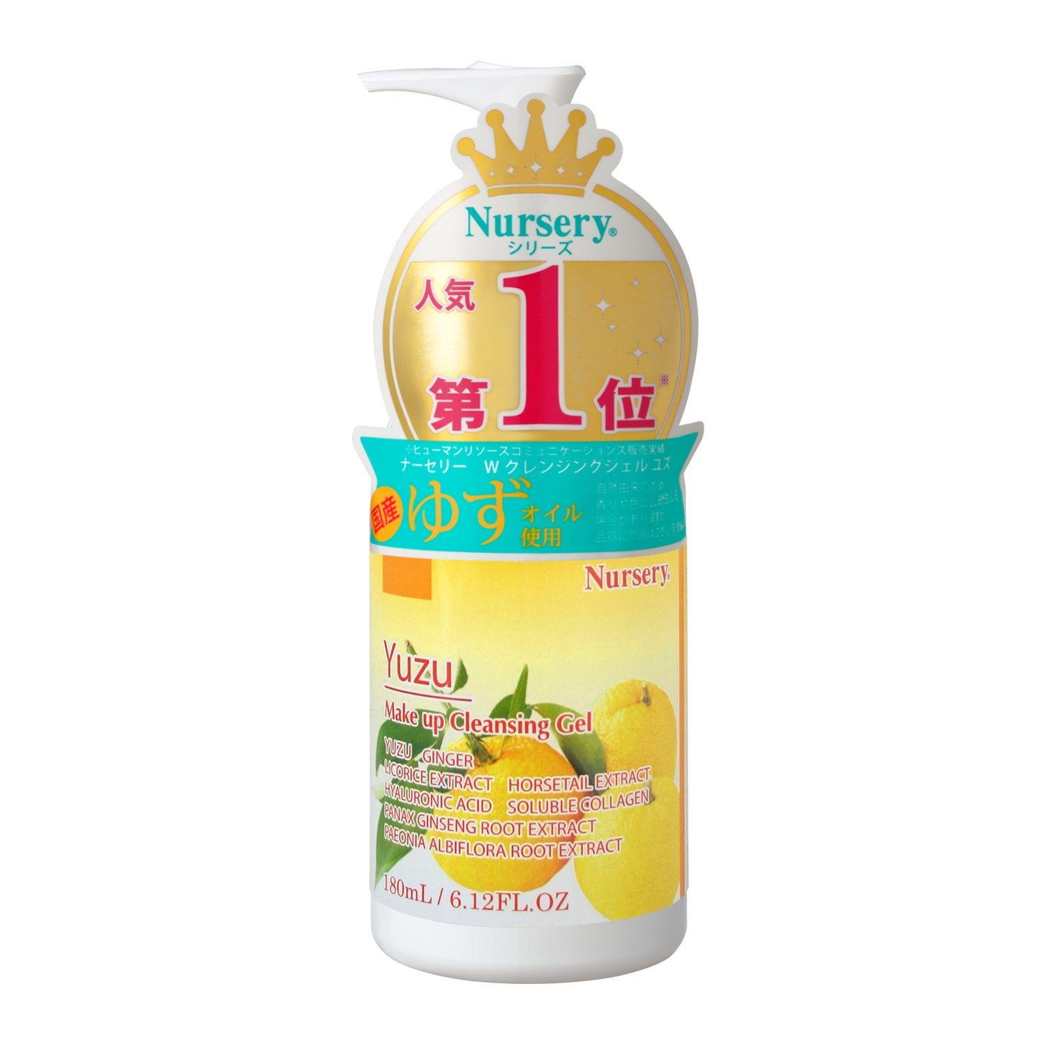 Nursery Make Up & UV Cleansing Gel (Yuzu) Beauty Nursery