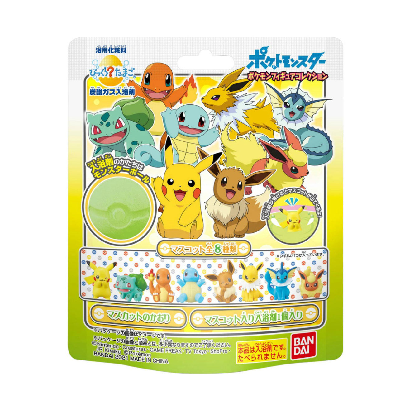 Bandai Surprising Bath Bomb - Pokemon Beauty Bandai