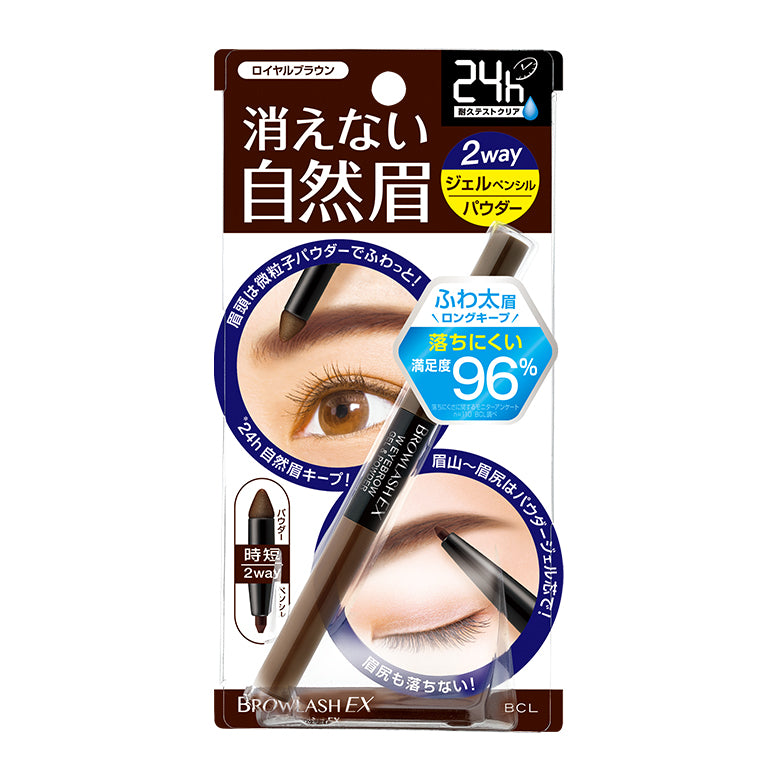 BCL BROWLASH EX Eyebrow Powder And Pencil (Royal Brown) Beauty BCL