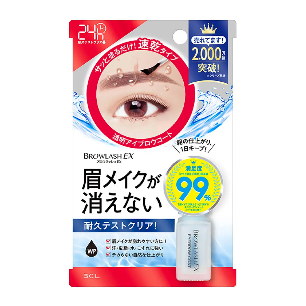 BCL Lash Ex Eye Brow Coating Beauty BCL