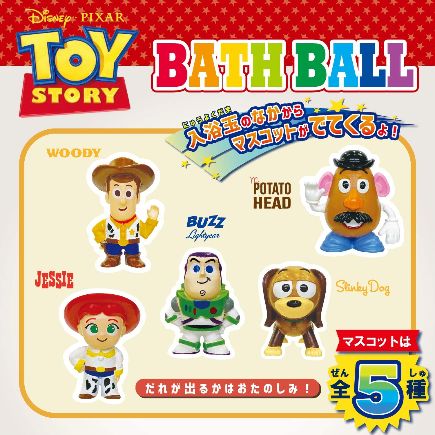 Toy Story Bath Ball Body Wash Beauty Nol Corporation