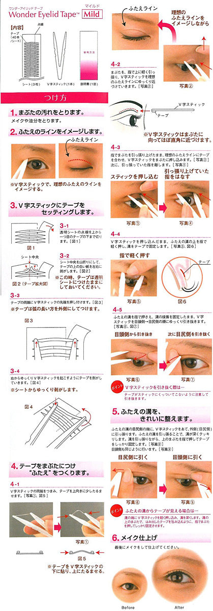 D.U.P Wonder Eyelid Tape (Mild) Beauty D-UP