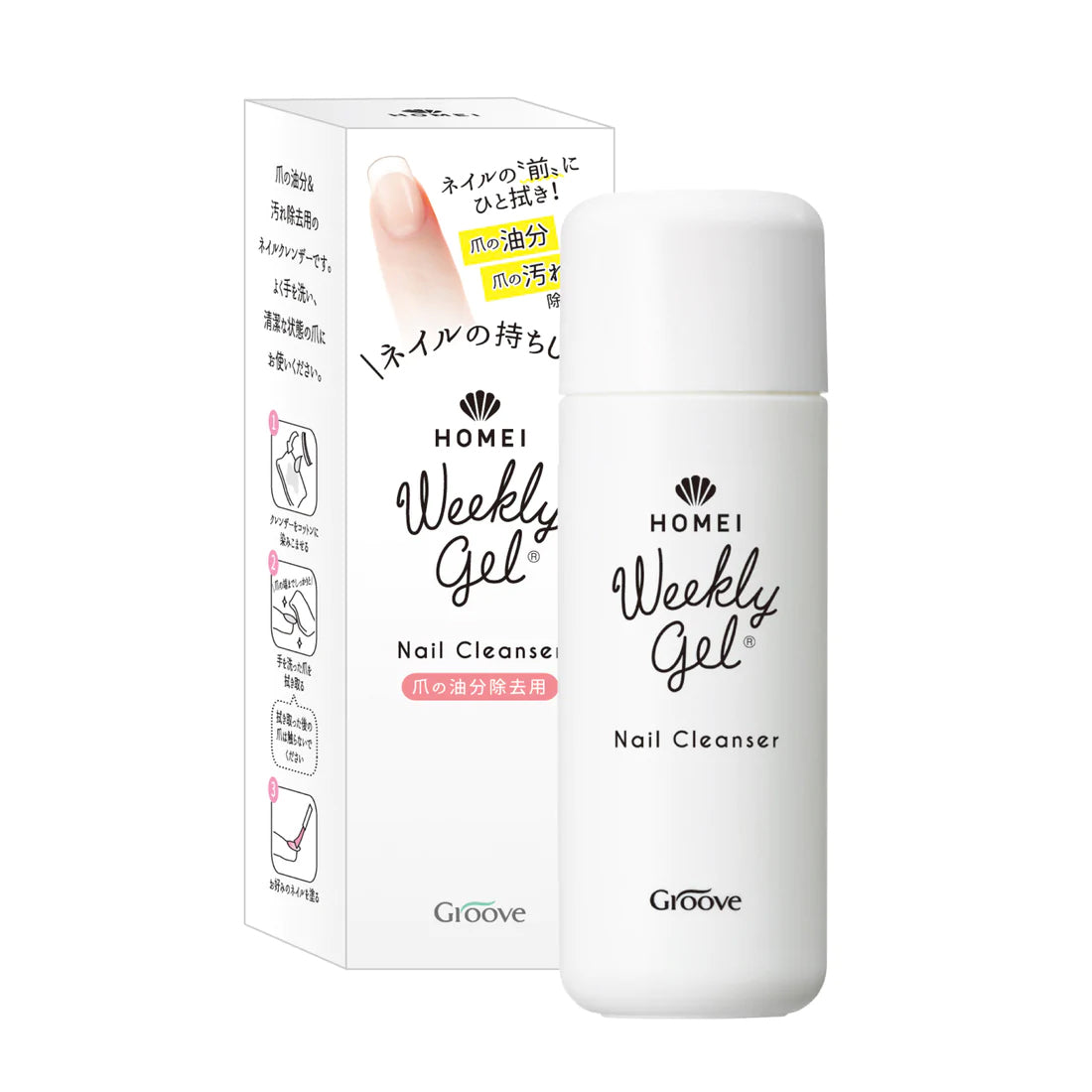 Homei Weekly Gel Nail Cleanser Beauty Homei