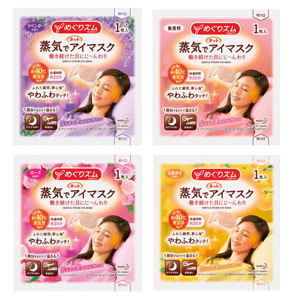 Kao Megurhythm Steam Hot Eye Mask 4 Sheets Beauty Kao