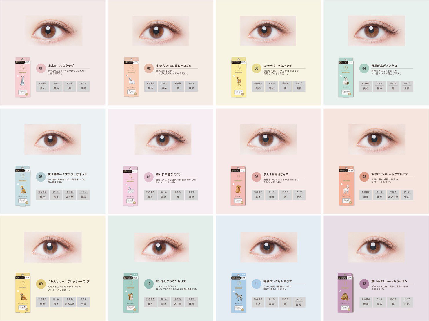 Dolly Wink Salon Eye Lash Eyelash Rough Eyes Cat No.4 False Eyelashes Koji
