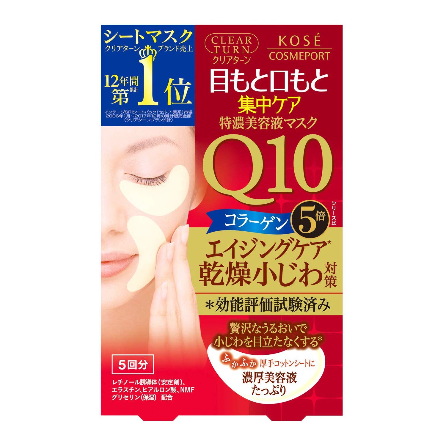 Kose Cosmeport Clear Turn Q10 Eye Zone Mask Beauty Kose