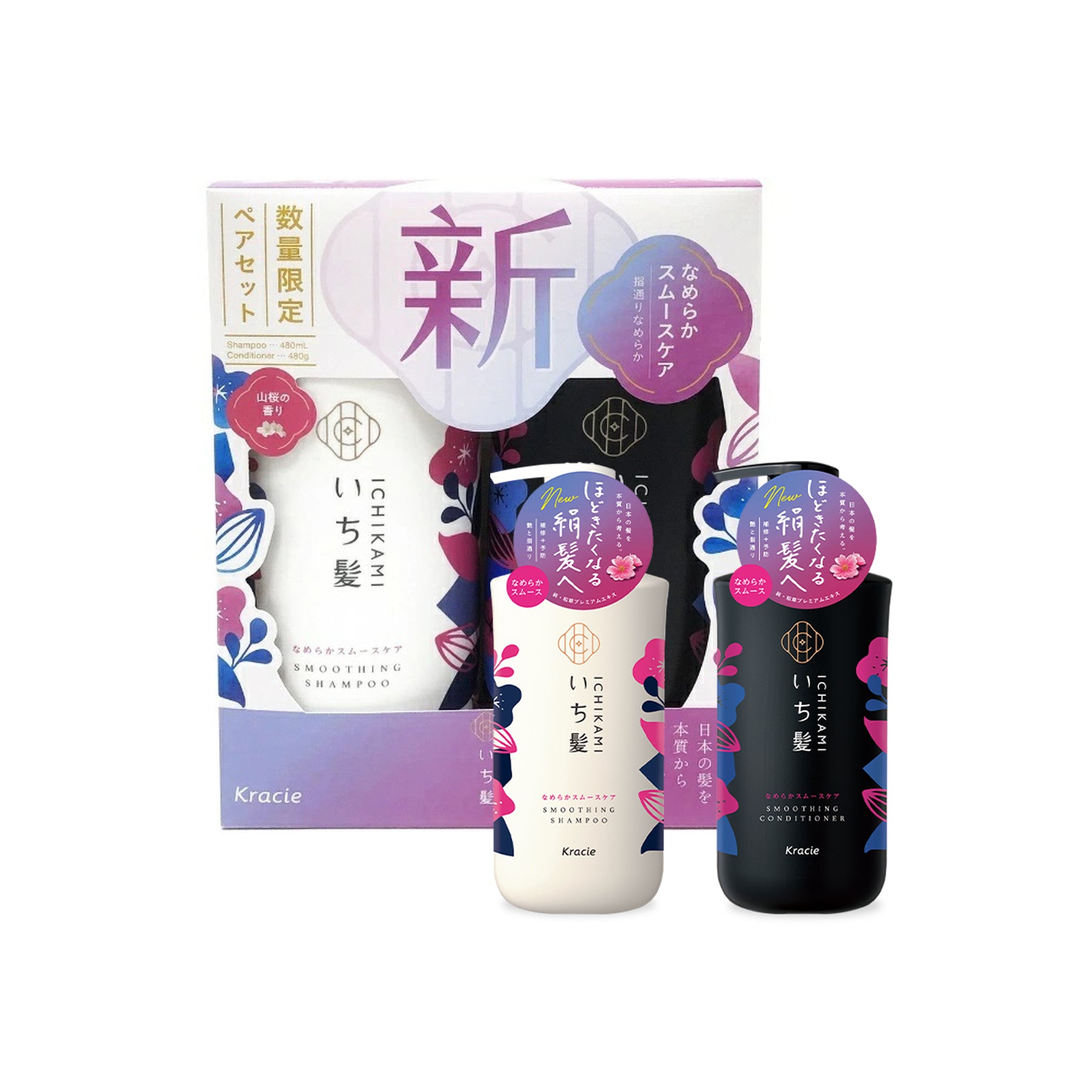 Ichikami Shampoo & Conditioner Smoothing Set Beauty Kao