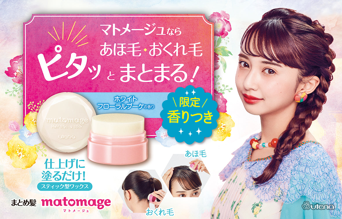 Utena Matomage Hair Styling Stick - Regular Beauty Utena