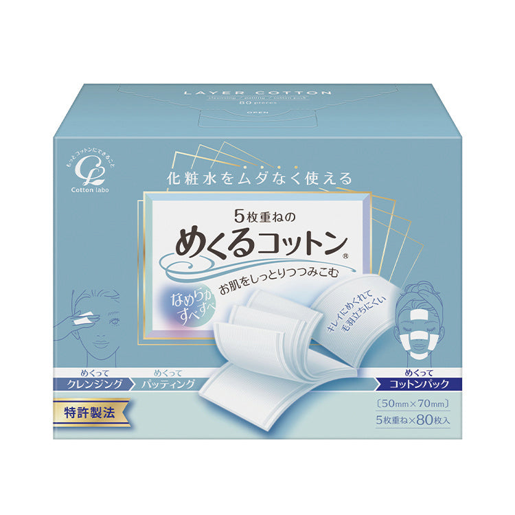 Daisan 5-layer Cotton Puff - 80 sheets Beauty Cotton Labo   