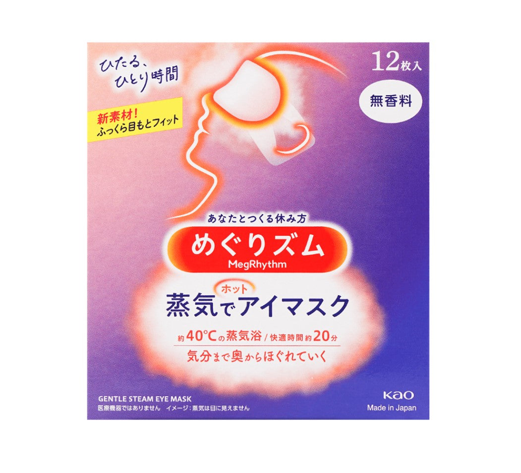 Kao MegRhythm Gentle Steam Eye Mask