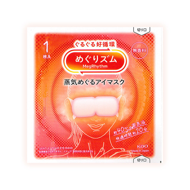 Kao Megrhythm Hot Steam Eye Mask Unscented