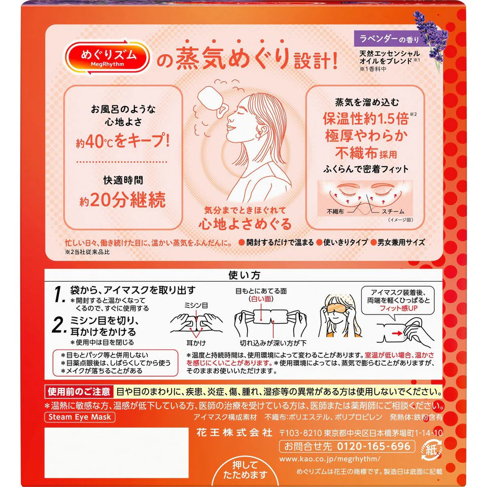 Kao Megurhythm Hot Steam Eye Mask Lavender