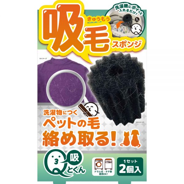 Liberta Pet Hair Remover for Laundry Q-tokun