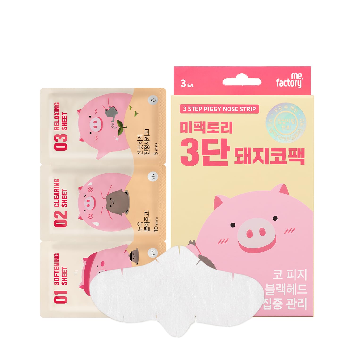 Me.factory 3 Step Piggy Nose Strip