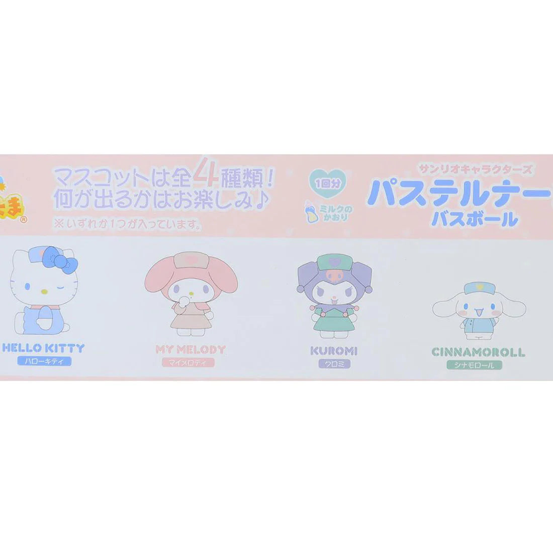 Santan x Sanrio Characters Pastel Nurse Cartoon Doll Blind Box Bath Ball