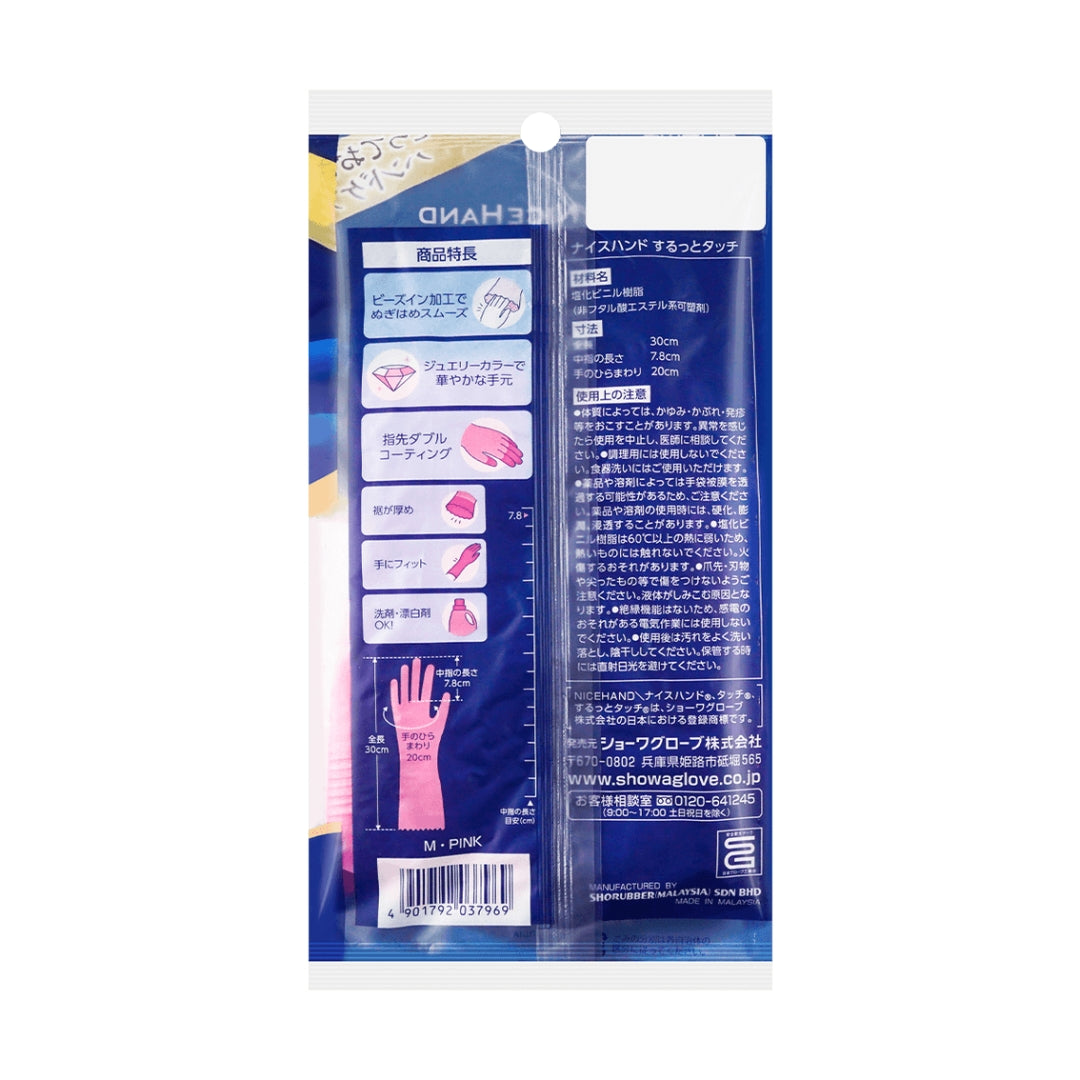Showa NiceHand Smooth Touch Cleaning Gloves