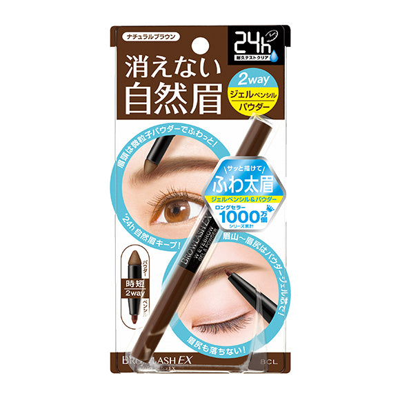 BCL Browlash EX Eyebrow Pencil And Powder LB Natural Brown