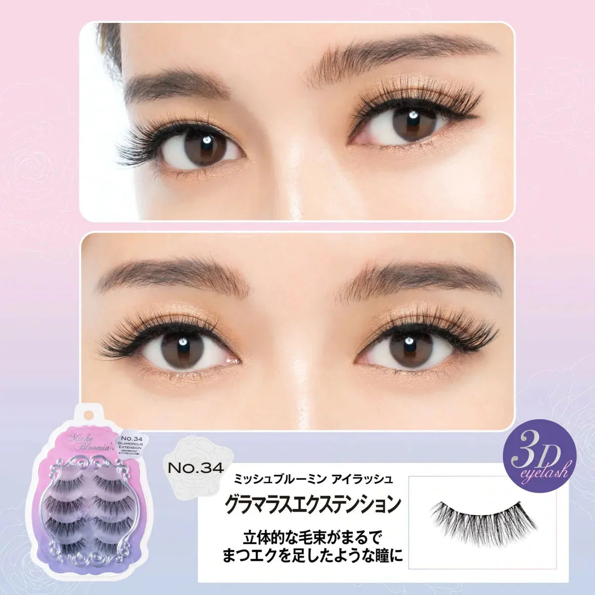 DUP Miche Bloomin’ Eyelash 34 Glamorous Extension