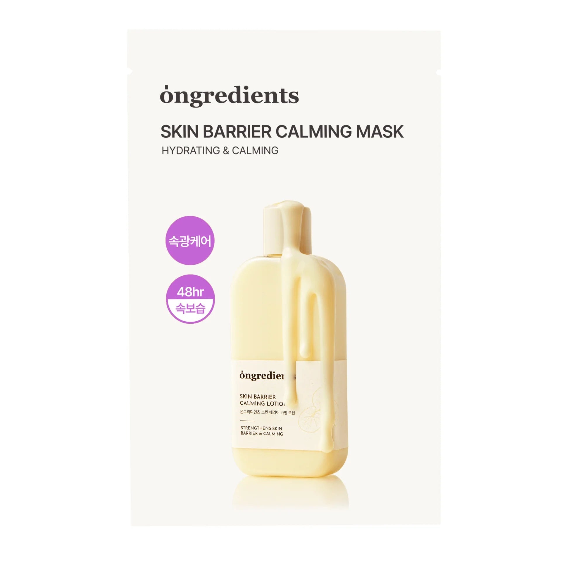 ongredients Skin Barrier Calming Mask