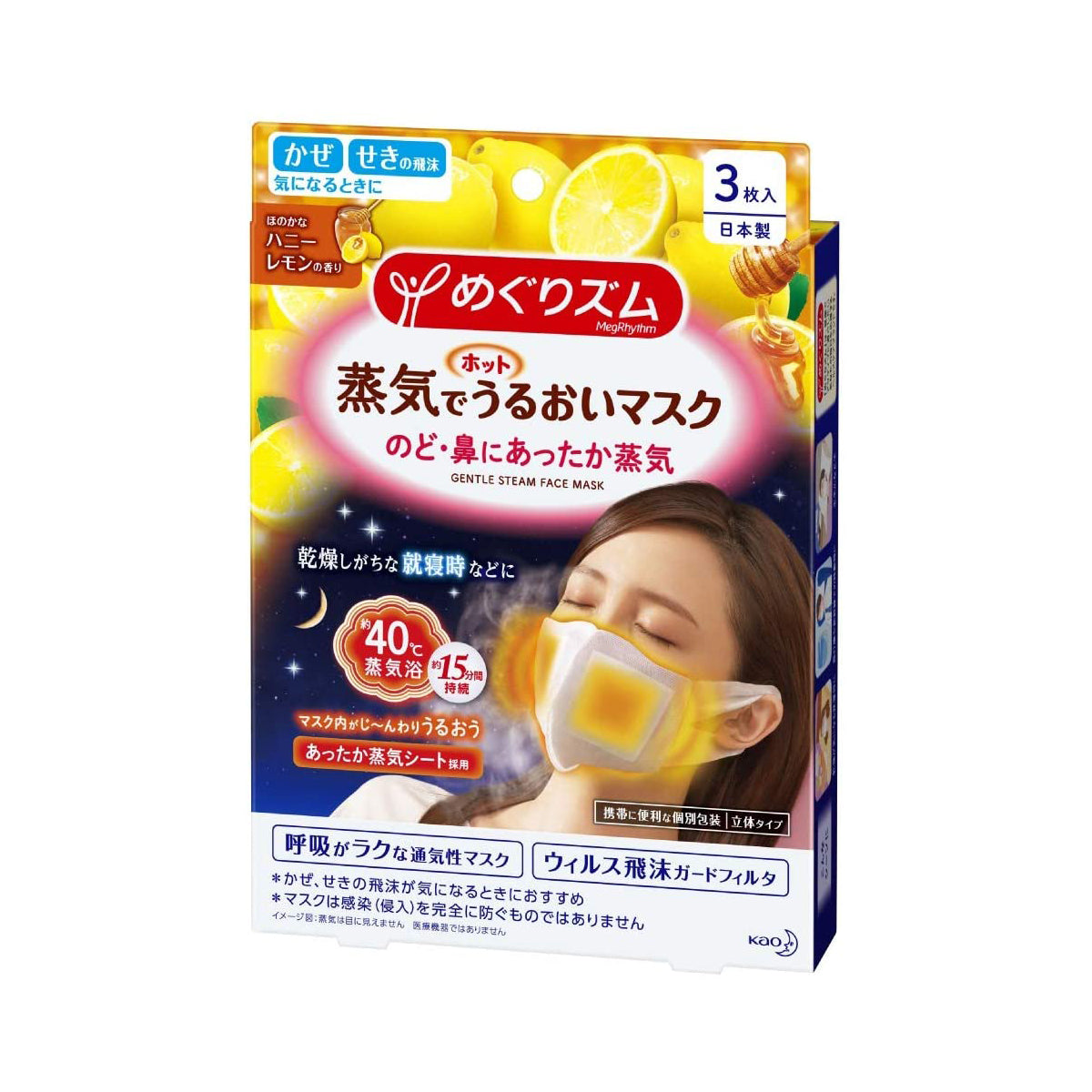 Kao Megurhythm Steam Face Mask Honey Lemon Beauty Kao   