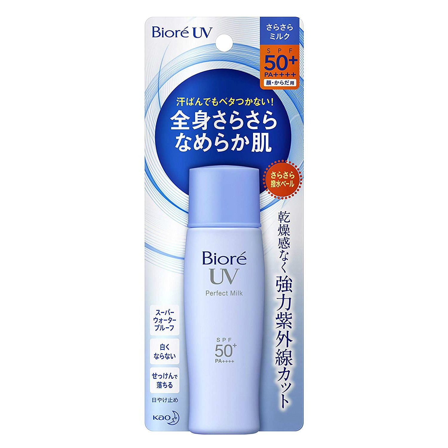 Biore UV Perfect Milk SPF 50PA++++ Beauty Kao   