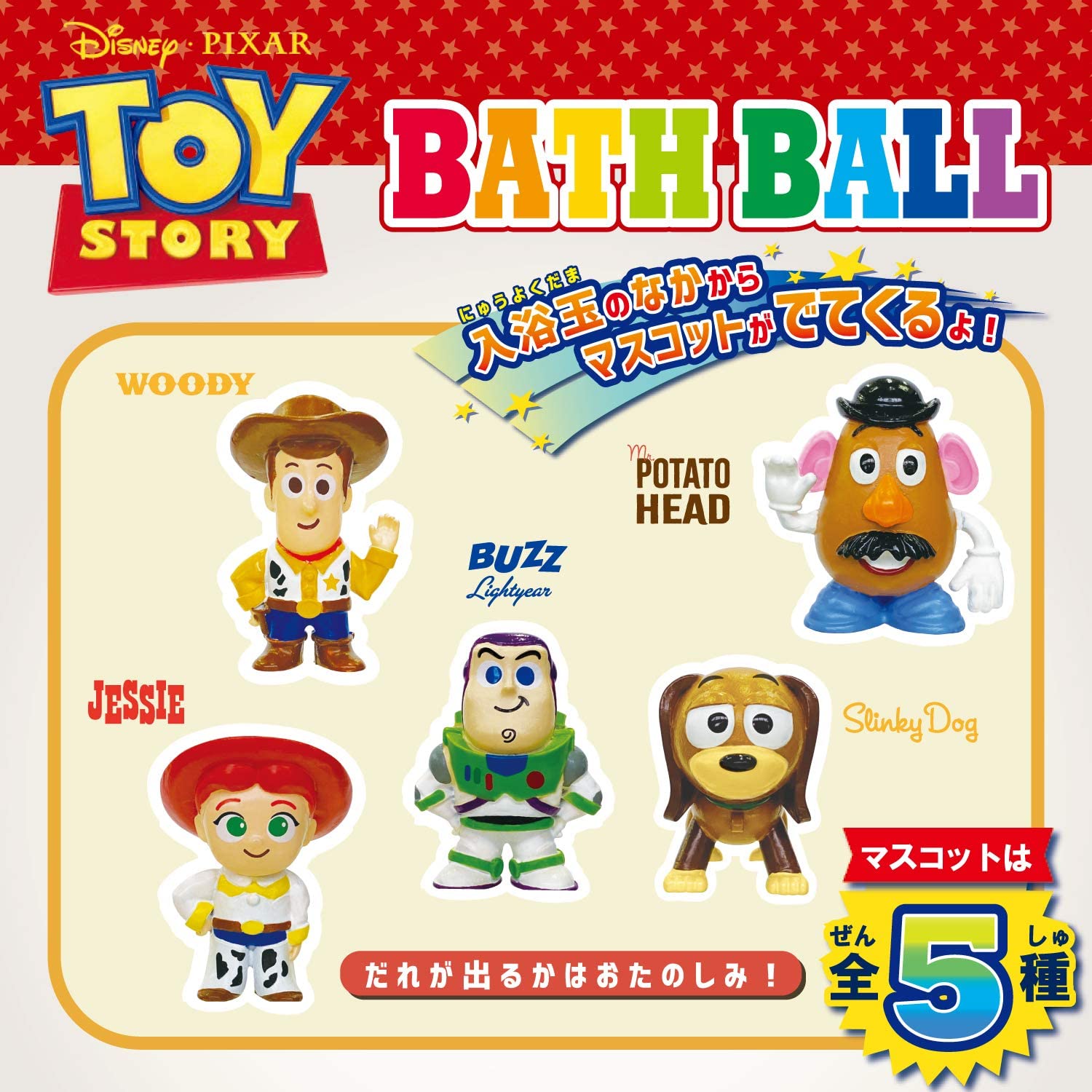 Toy Story Bath Ball Body Wash Beauty Nol Corporation   
