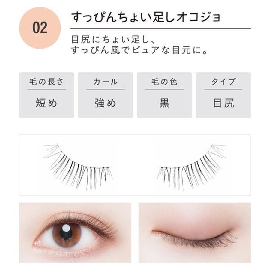 Dolly Wink Salon Eye Lash Natural Look Ermine No.02 False Eyelashes Koji   