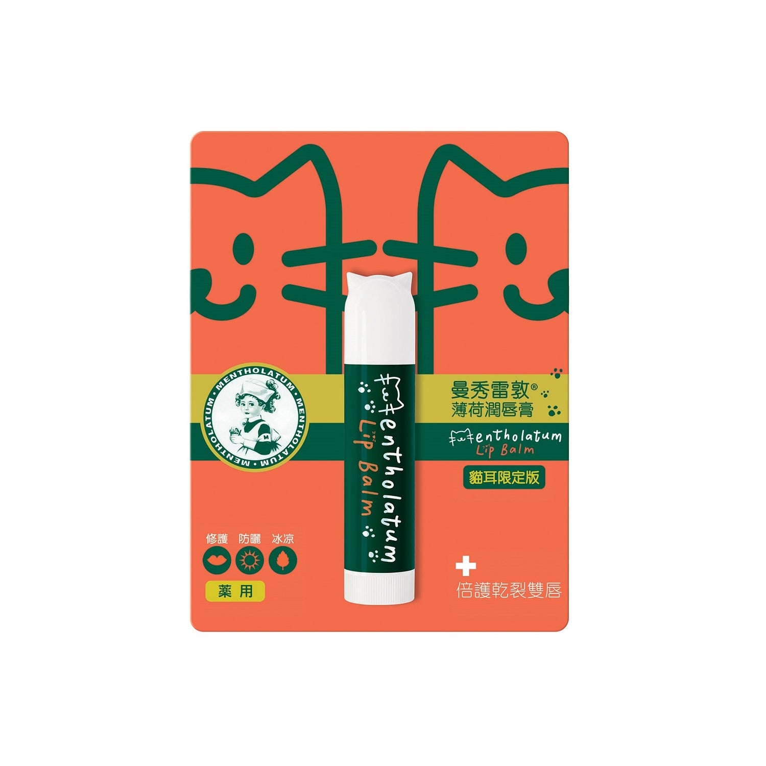 Mentholatum 3D Cat Ear Lip Balm SPF15