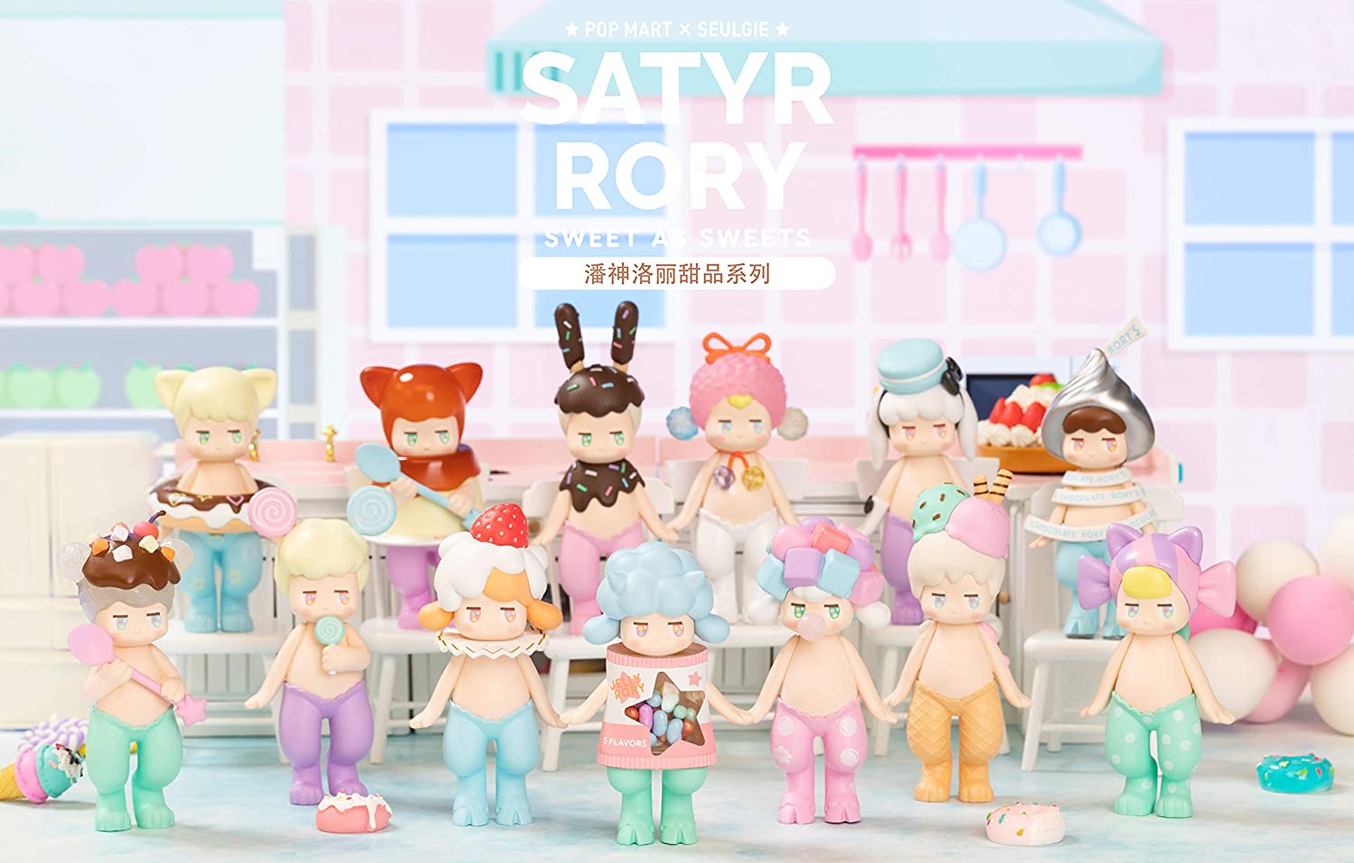 Pop Mart x Seulgie Satyr Rory Sweet as Sweets Lifestyle Pop Mart   